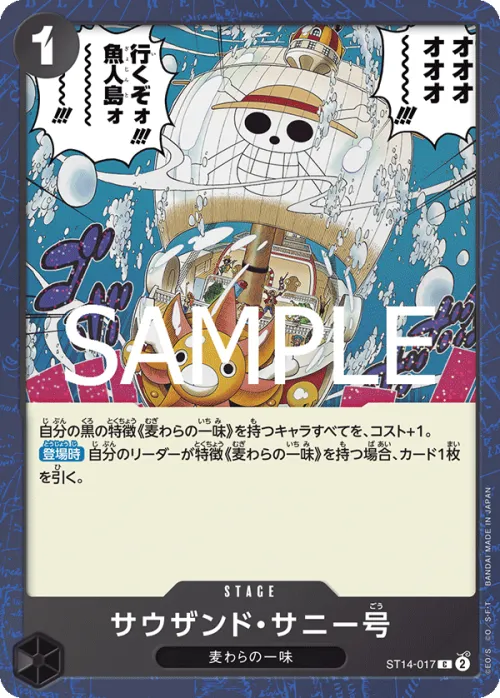 Thousand Sunny - Foil