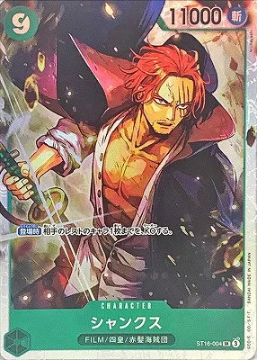 Shanks - Foil