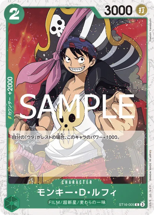 Monkey.D.Luffy - Foil