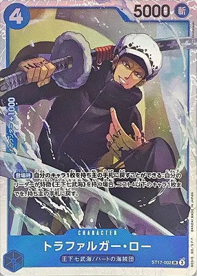 Trafalgar Law - Foil