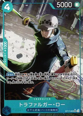 Trafalgar Law - Alternate Art