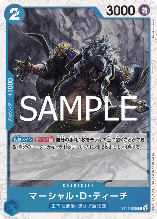 Marshall.D.Teach - Foil