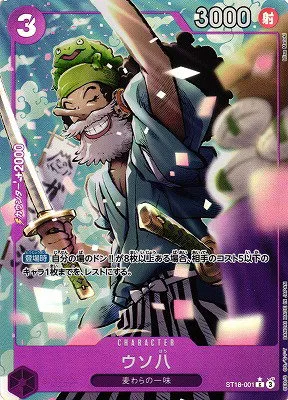 Uso-Hachi - Alternate Art