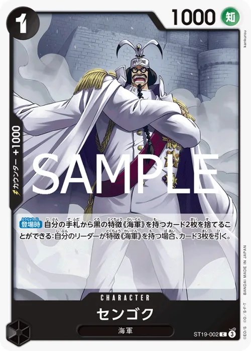 Sengoku