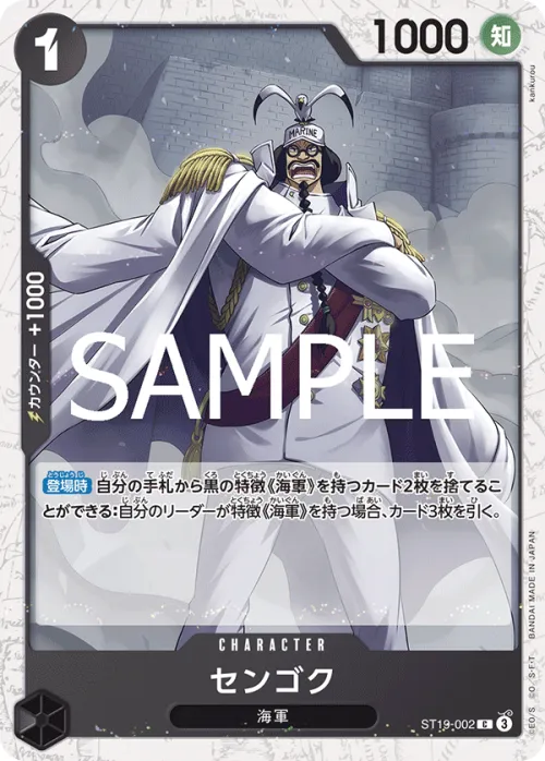 Sengoku - Foil