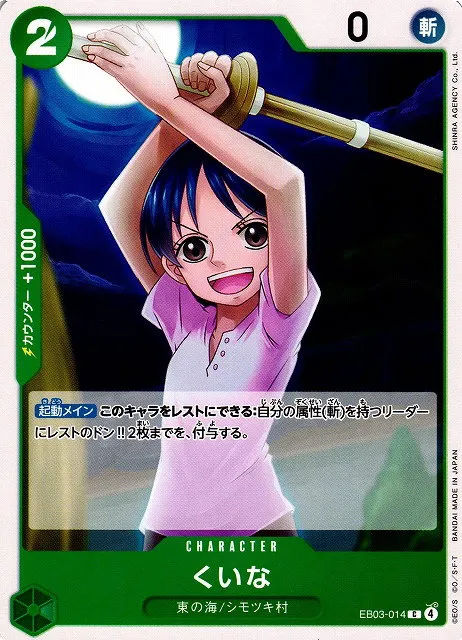 Kuina