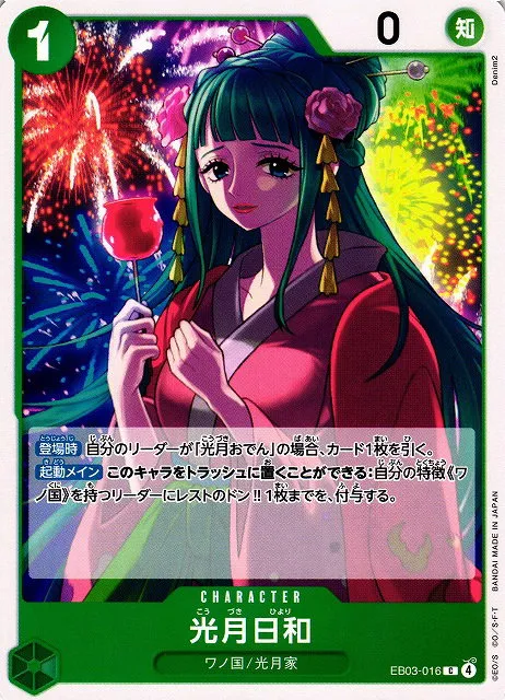 Kouzuki Hiyori