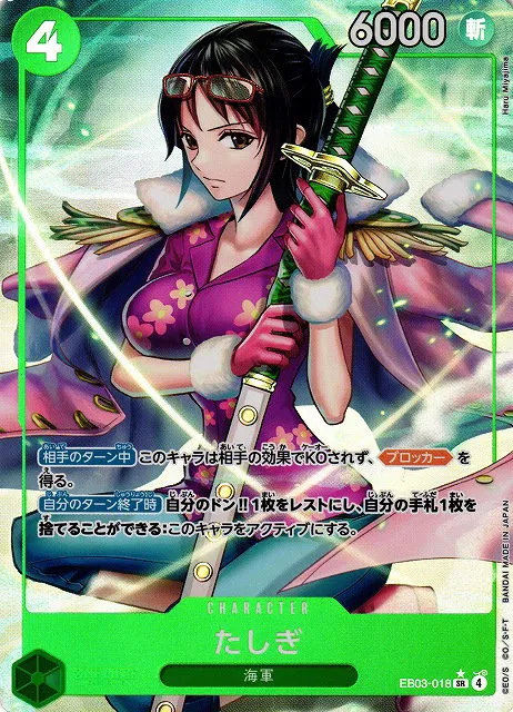 Tashigi - Alternate Art