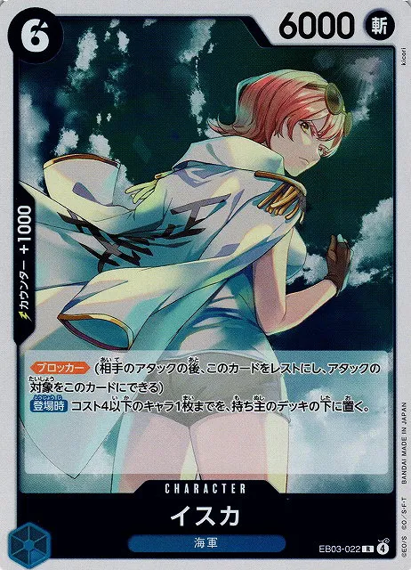 Isuka