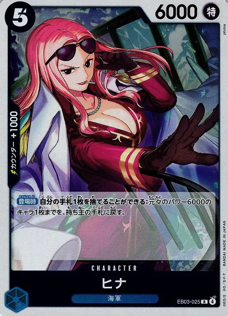 Hina - Foil