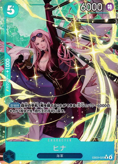 Hina - Alternate Art