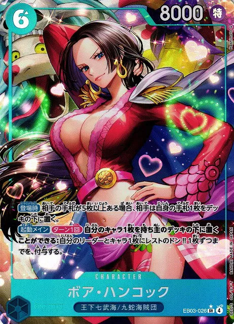 Boa Hancock - Alternate Art