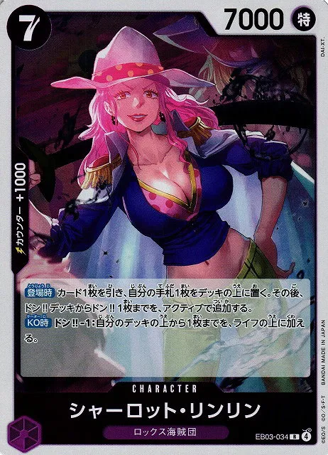 Charlotte Linlin - Foil