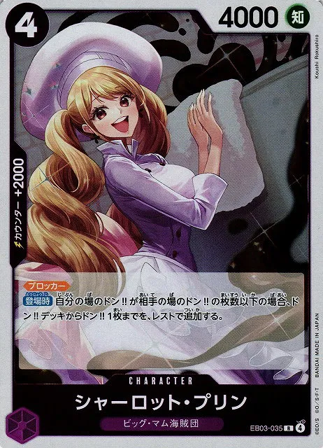 Charlotte Pudding