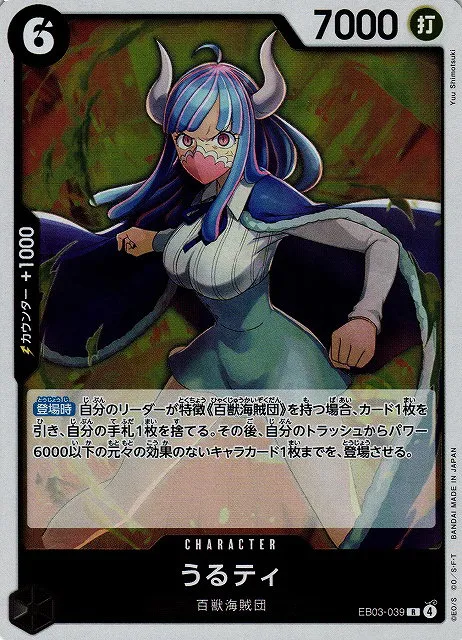 Ulti