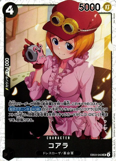 Koala - Foil