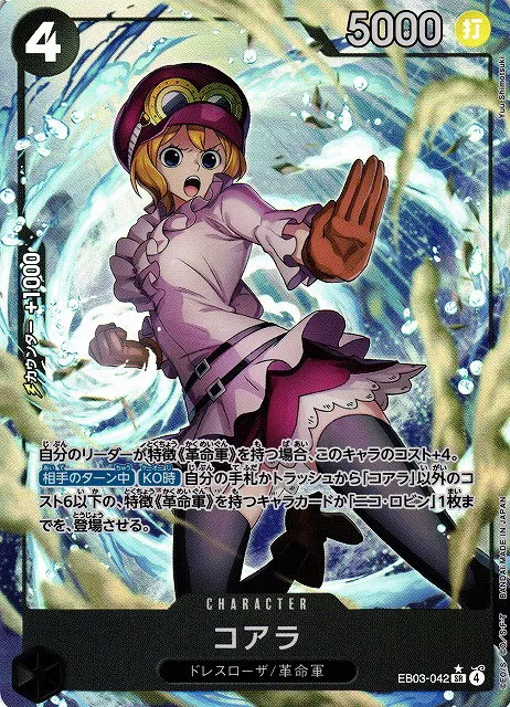 Koala - Alternate Art