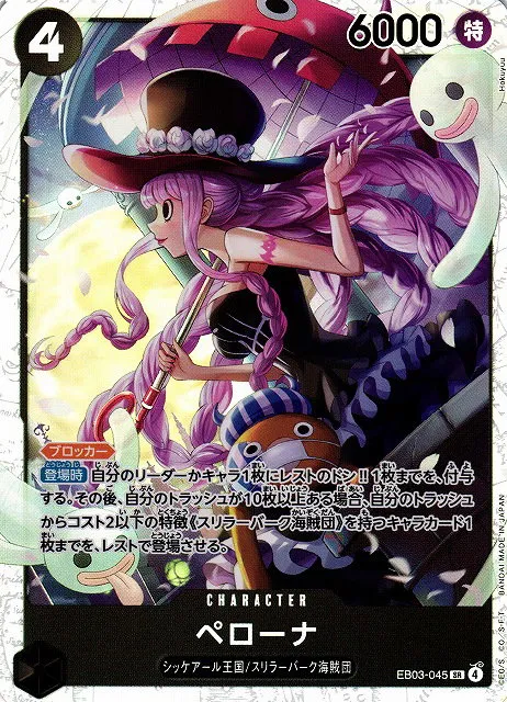 Perona - Foil