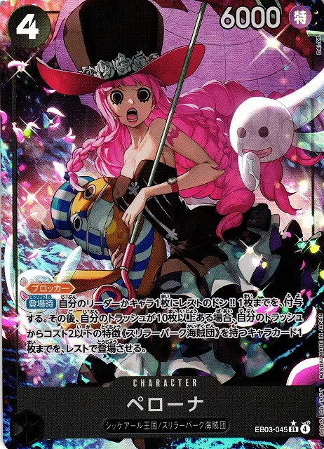 Perona - Alternate Art