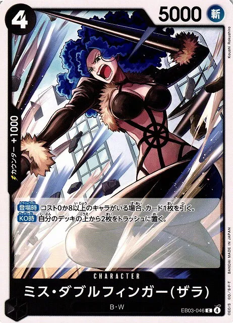 Miss Doublefinger