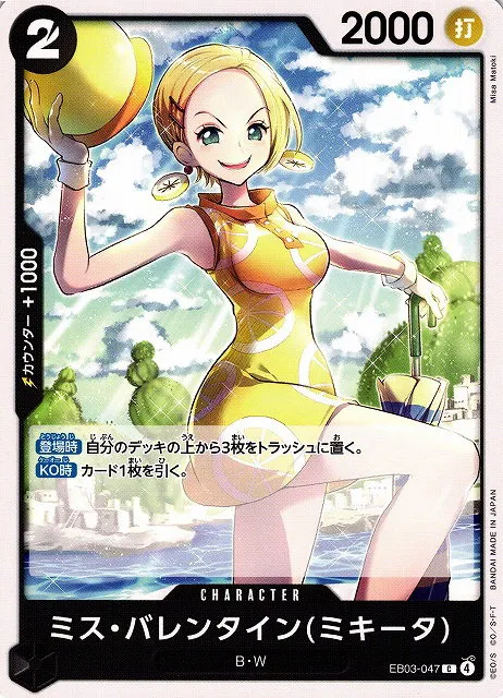 Miss.Valentine