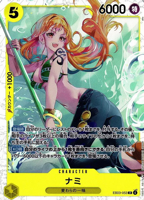 Nami - Foil