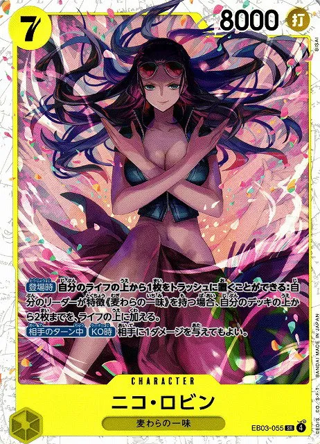 Nico Robin - Foil