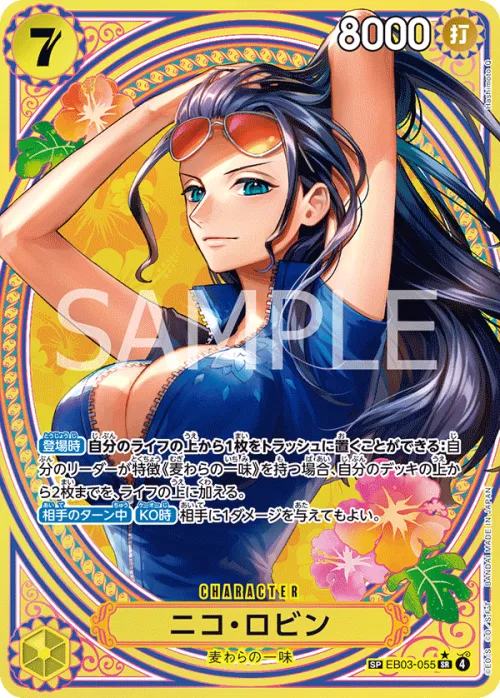 Nico Robin - SP