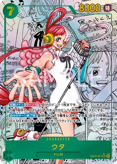 Uta - Manga
