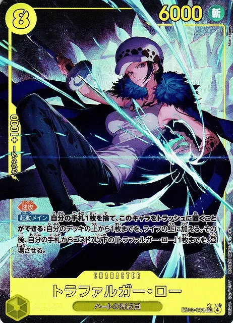 Trafalgar Law - Alternate Art