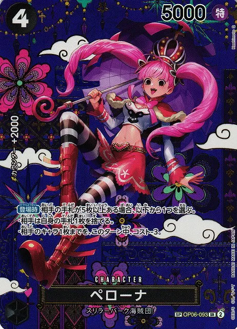 Perona