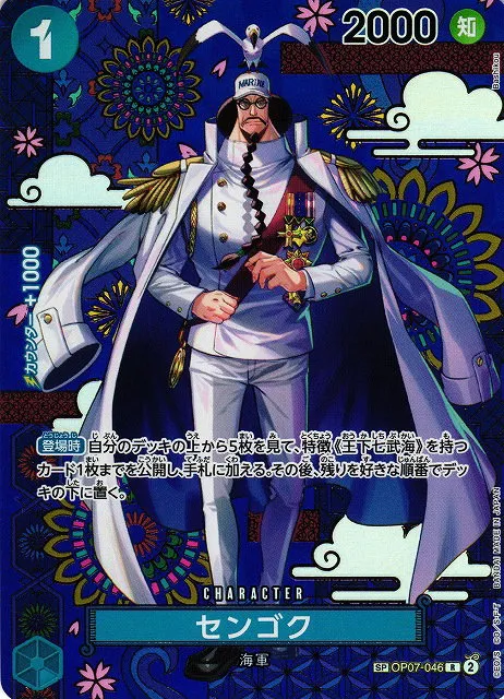 Sengoku
