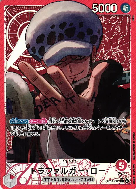 Trafalgar Law - Alternate Art