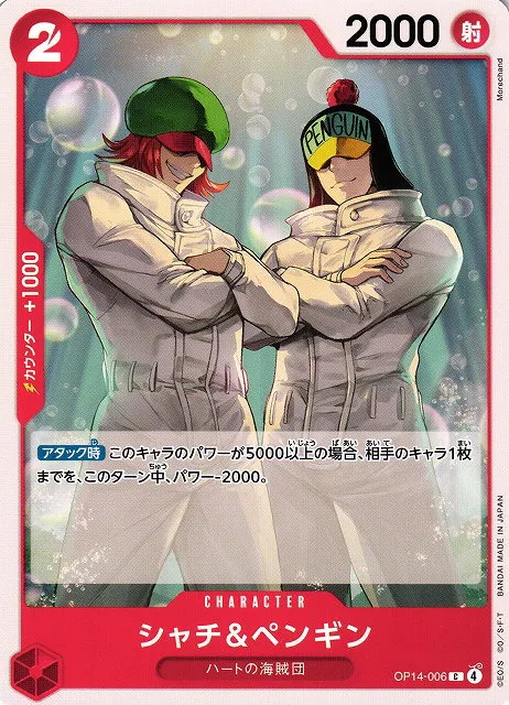 Shachi & Penguin