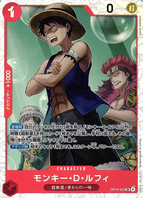 Monkey.D.Luffy - Foil