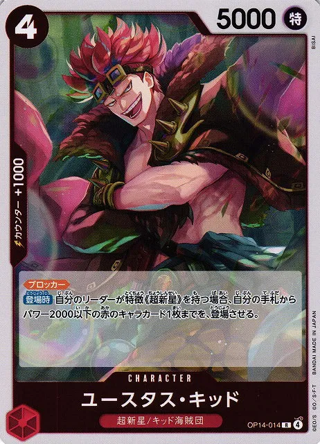 Eustass "Captain" Kid
