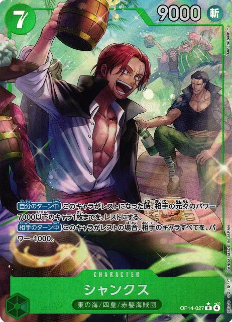 Shanks - Alternate Art