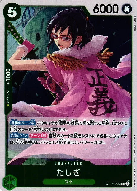 Tashigi