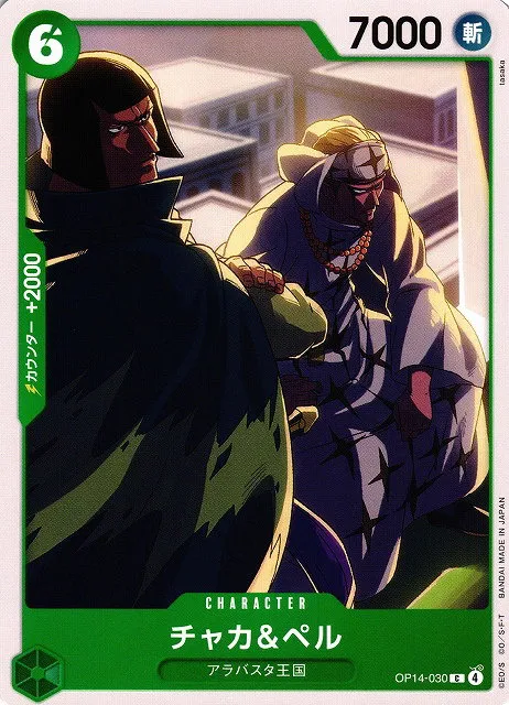 Chaka & Pell