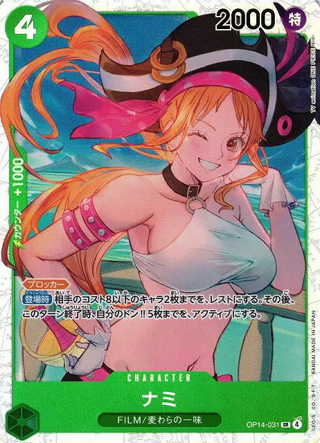 Nami - Foil