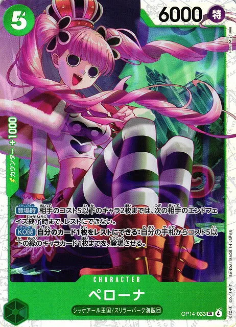 Perona - Foil