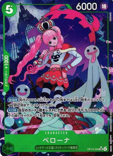 Perona - Alternate Art