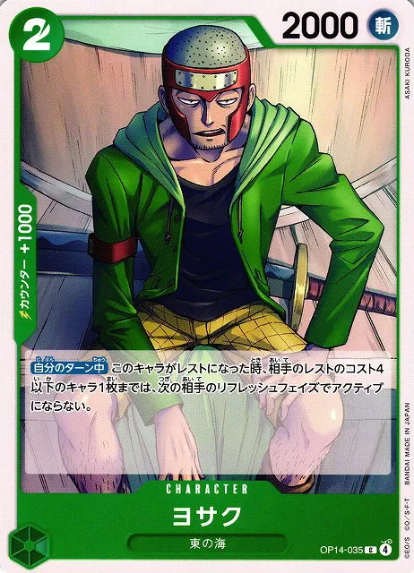 Yosaku