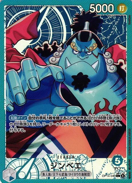 Jinbe - Alternate Art