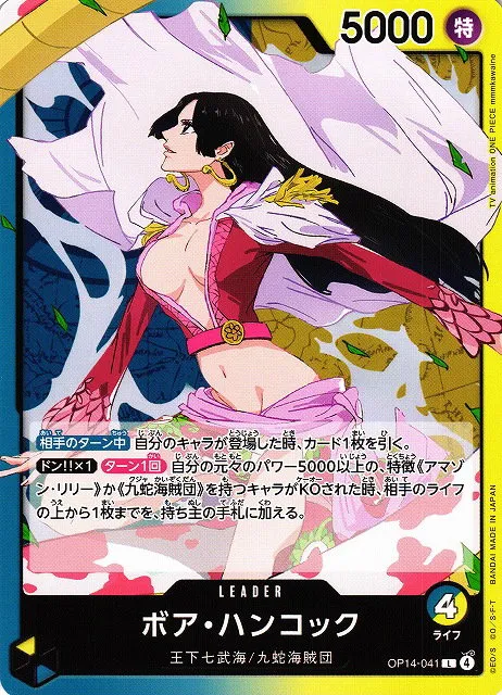 Boa Hancock