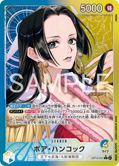 Boa Hancock - Alternate Art