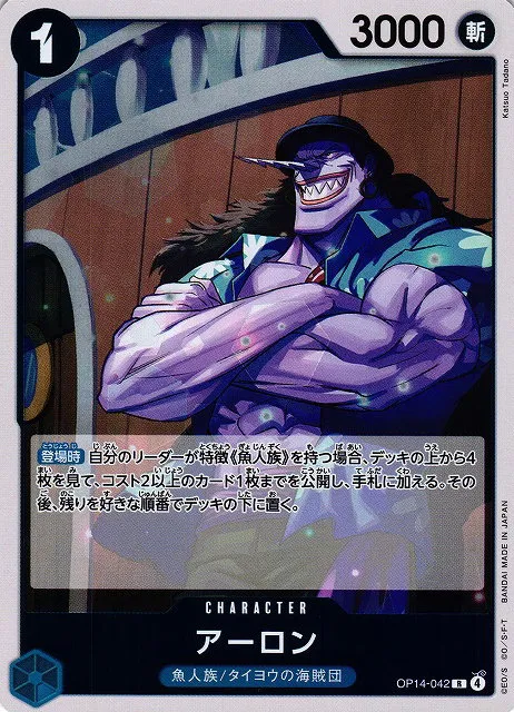 Arlong - Foil