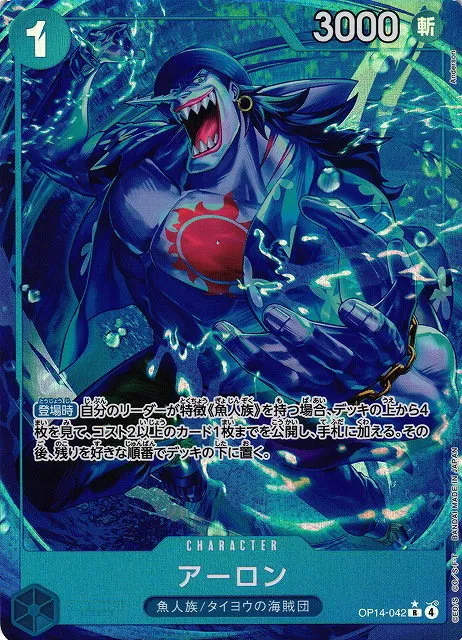 Arlong - Alternate Art