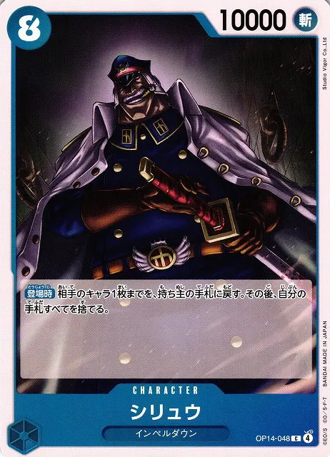 Shiryu
