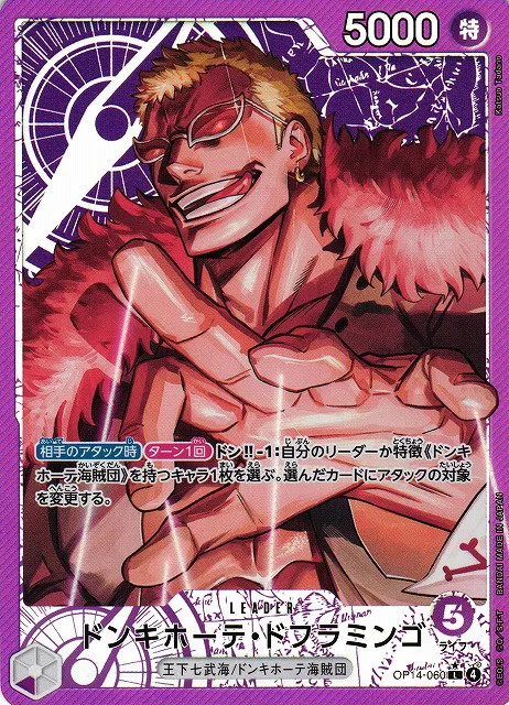Donquixote Doflamingo - Alternate Art